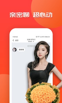 羞聊视频聊天交友app