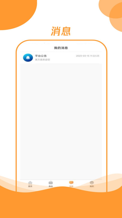 昊万昌app