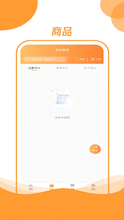 昊万昌app