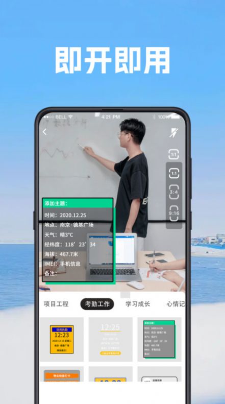 打卡视频相机app