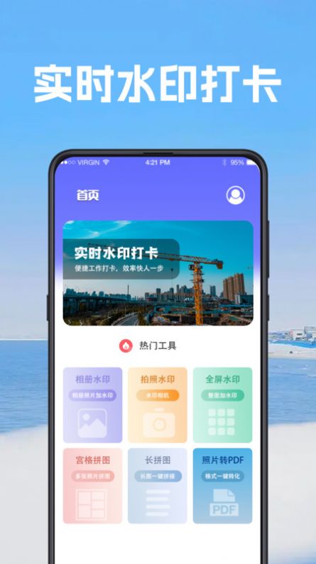 打卡视频相机app