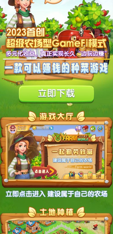 Yabo Farm World App