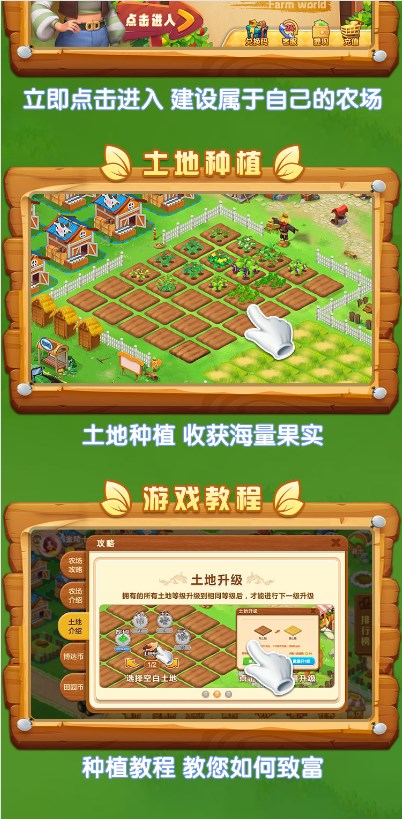 Yabo Farm World App