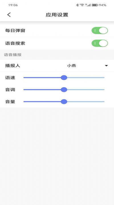 漫云天气app