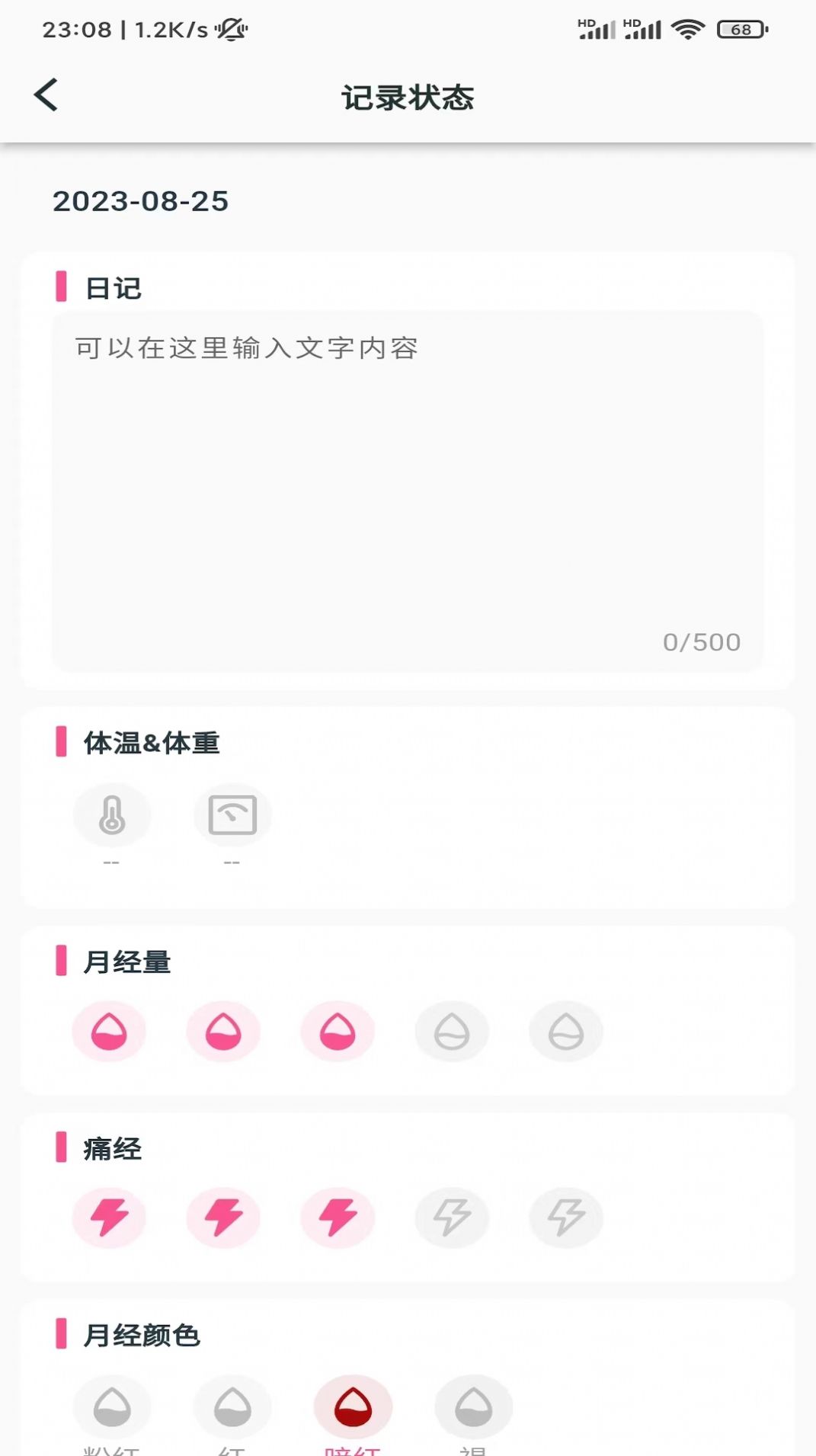 Xiaoyue diary software