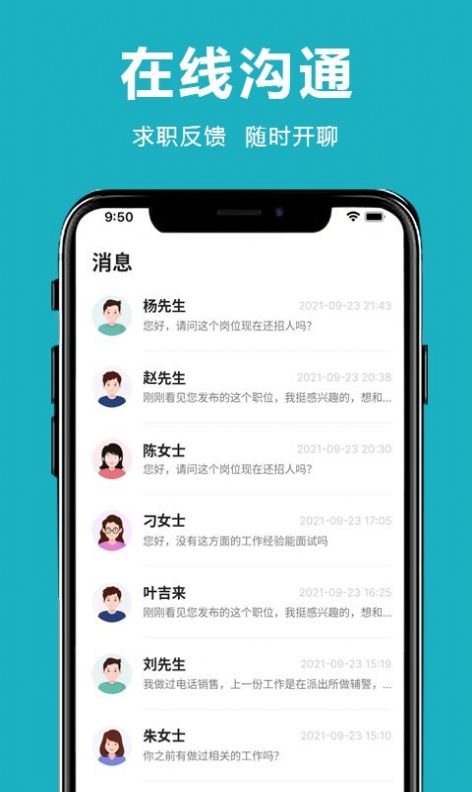 Linyi direct recruitment network app