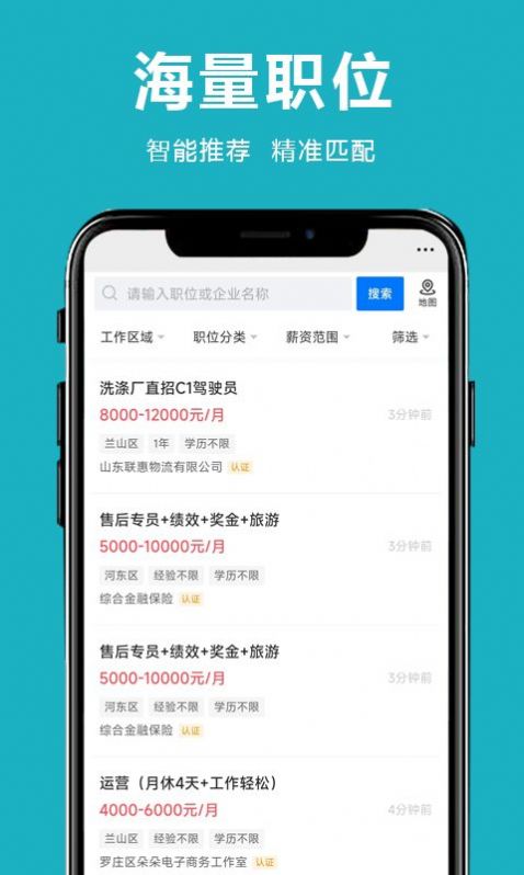 Linyi direct recruitment network app