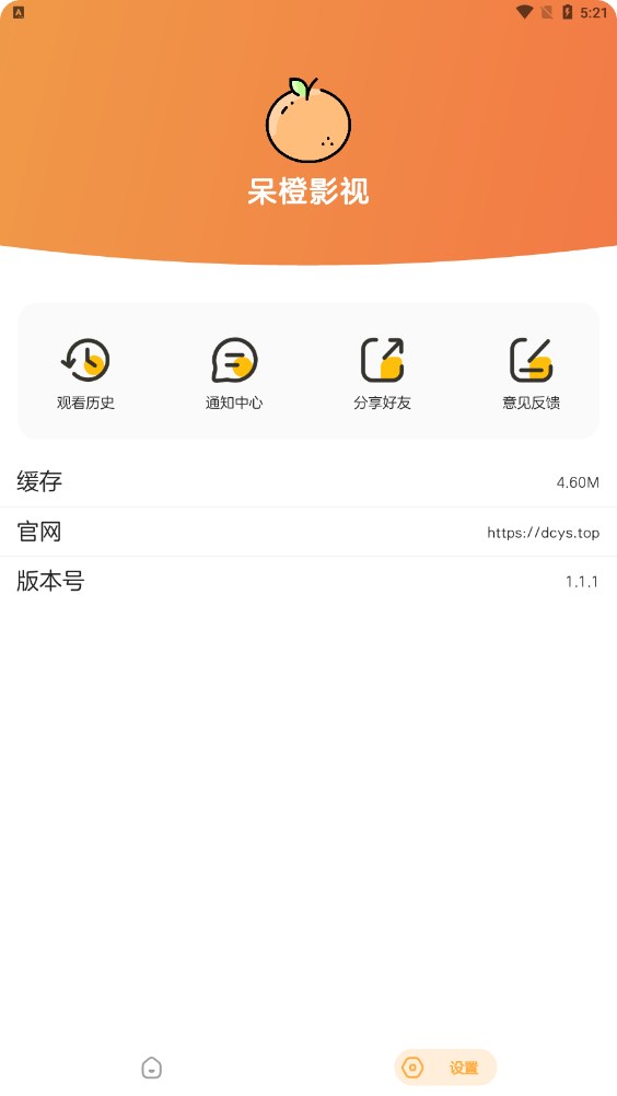 Daicheng 영화 및 TV iOS