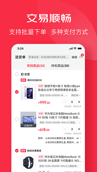 Jingdong Wanshang