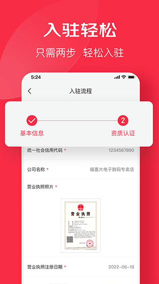 Jingdong Wanshang