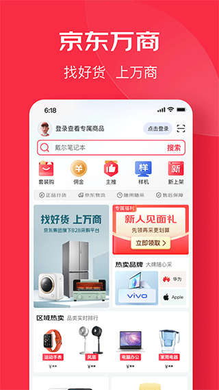 Jingdong Wanshang