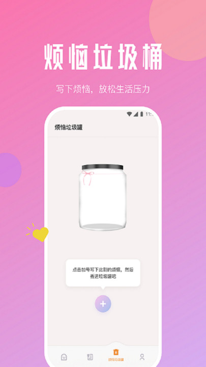 露竹流量精灵app