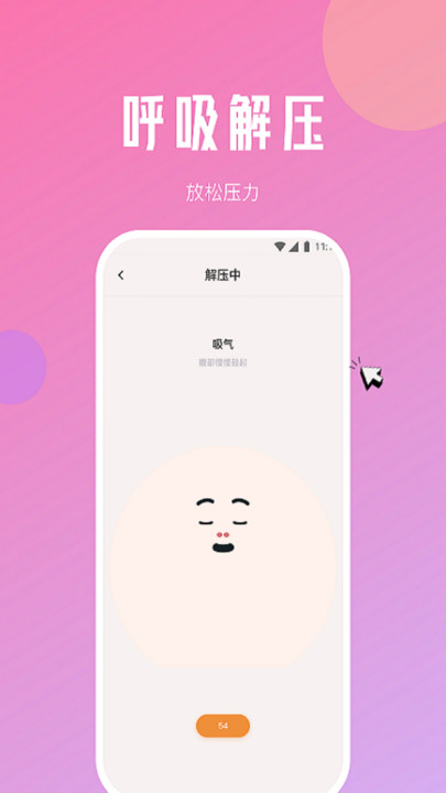 露竹流量精灵app