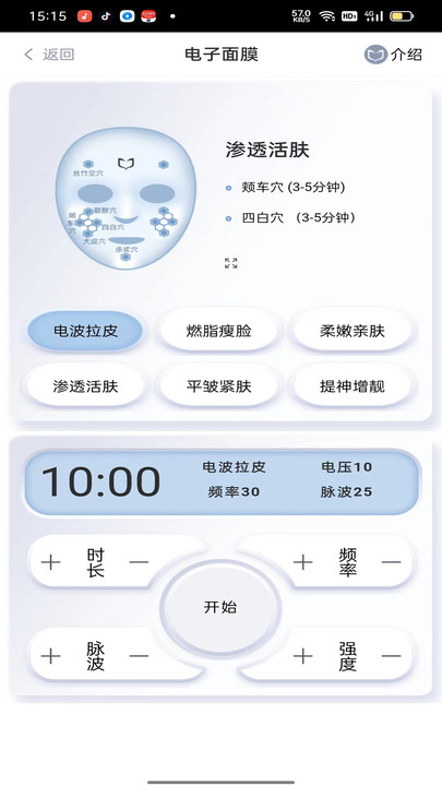 踏刻智选app