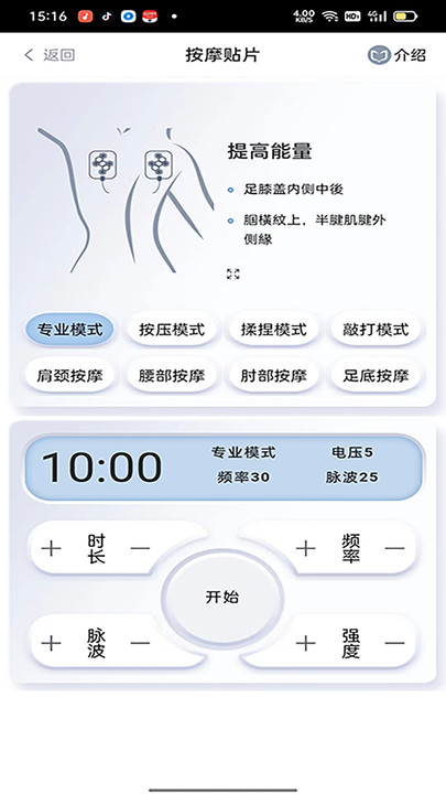 踏刻智选app