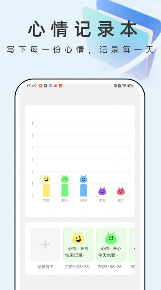 疾风文件管家app