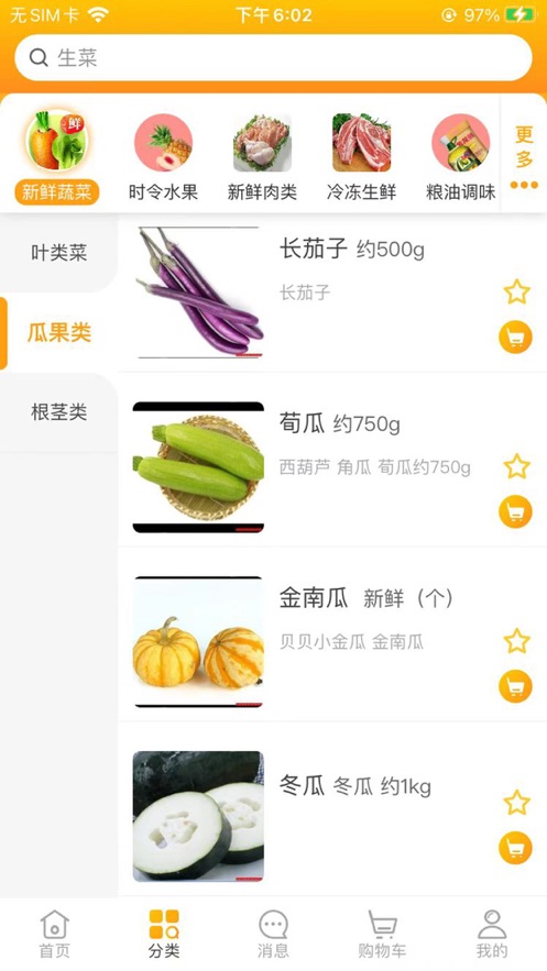 一牧鲜生app