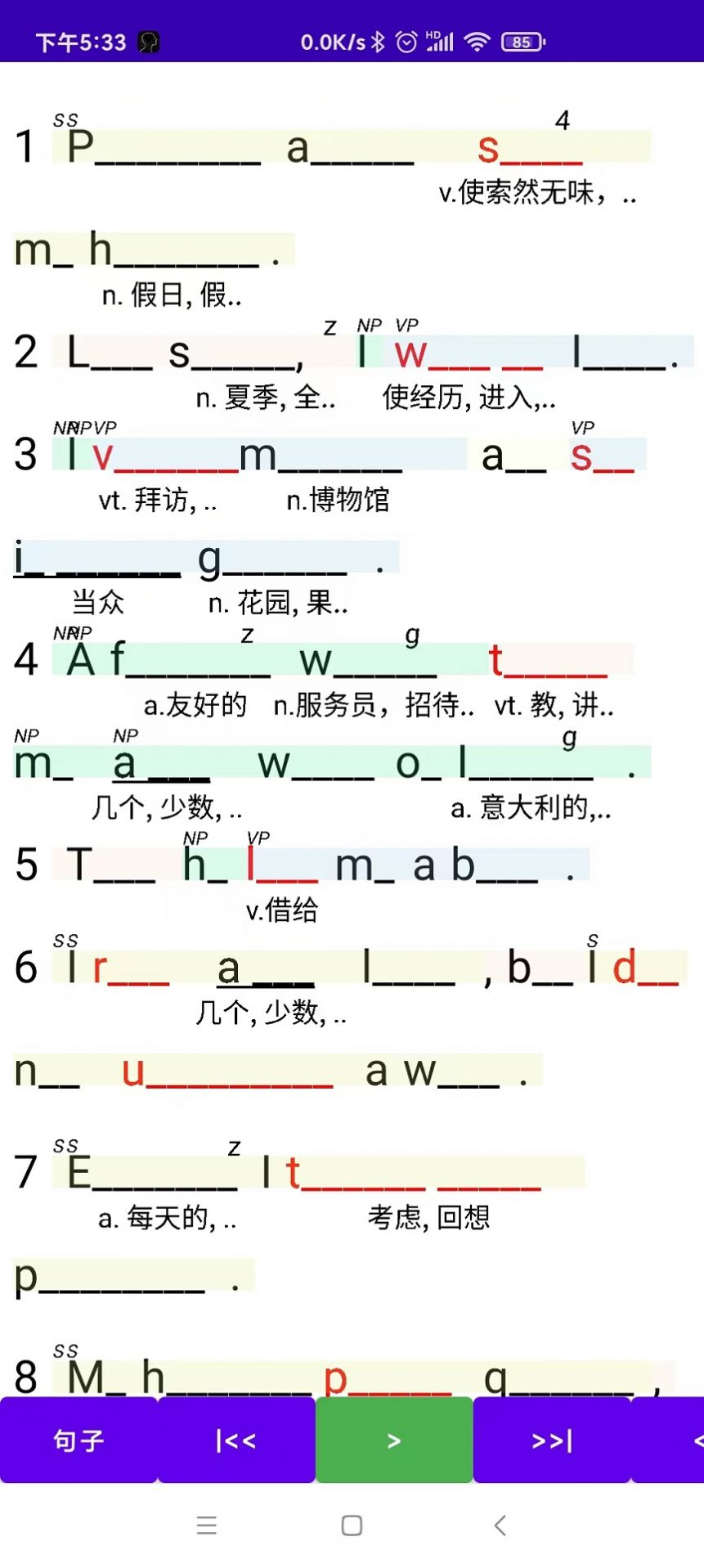 听听忆音英语app