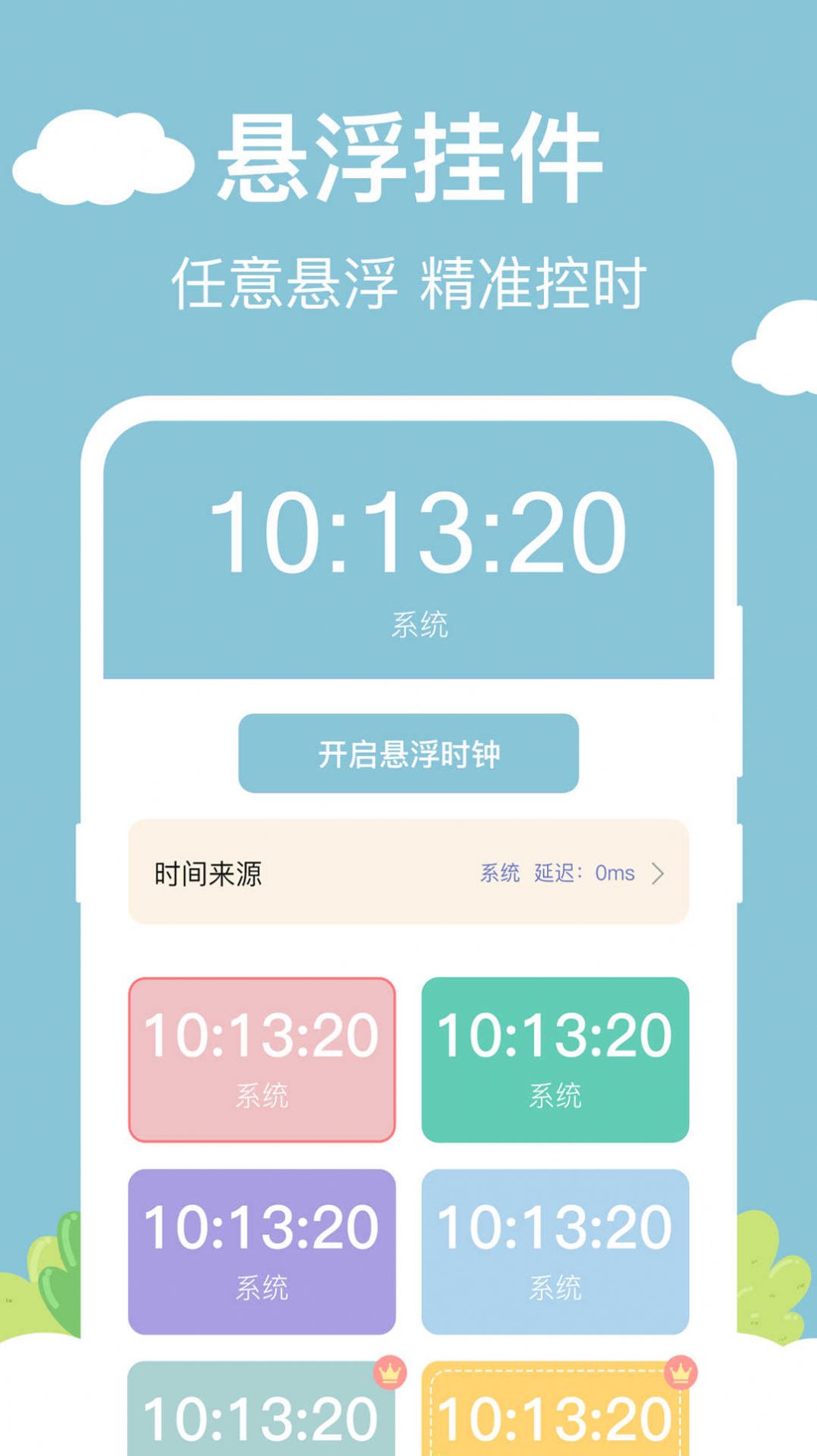 Pomodoro timer app