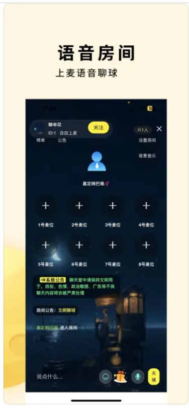 魔都球圈app