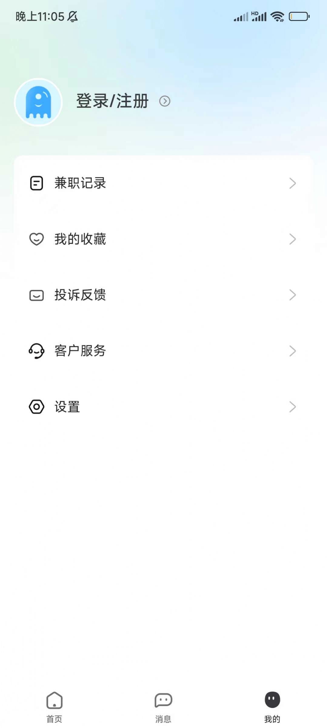 马上结兼职app