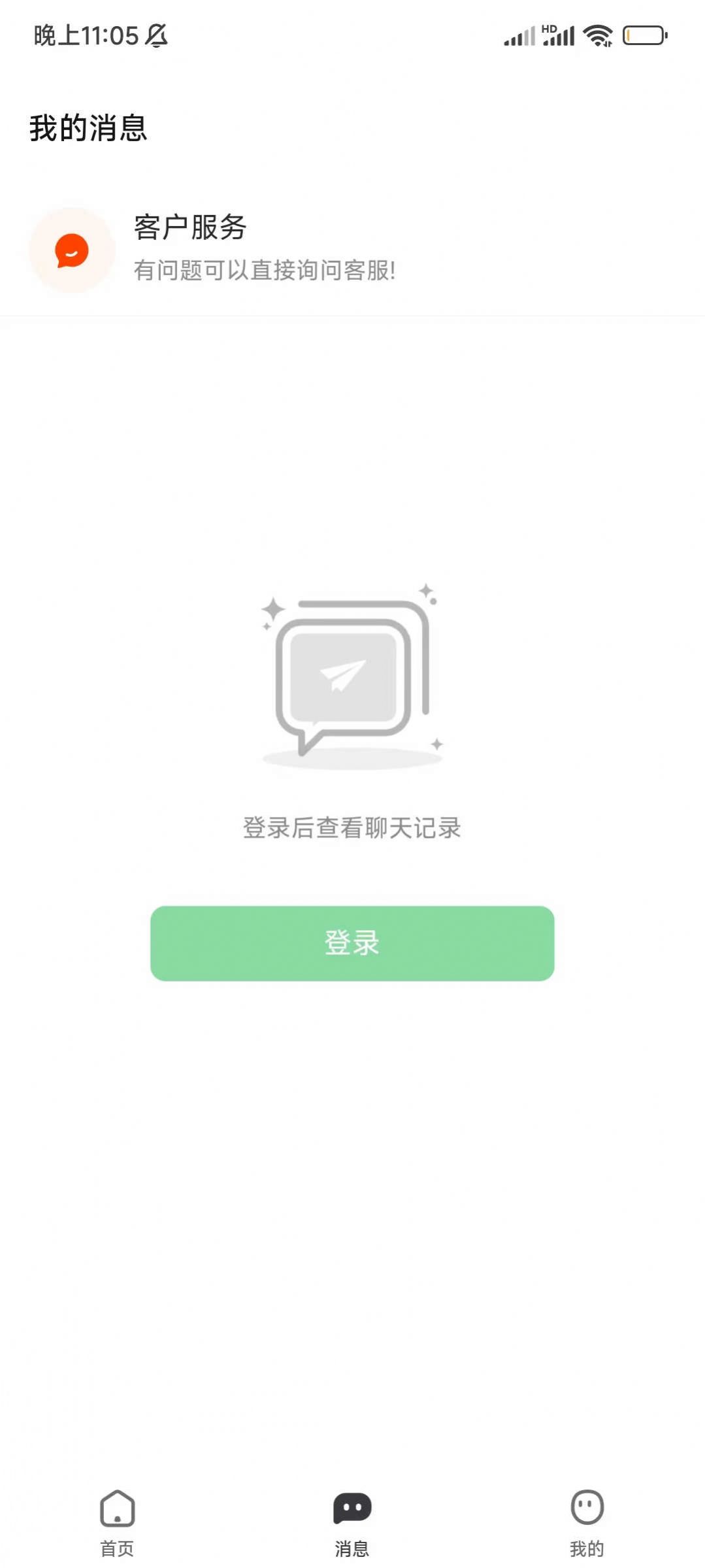 马上结兼职app