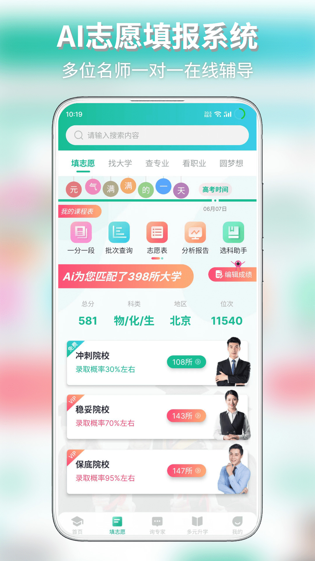 元气大脑app