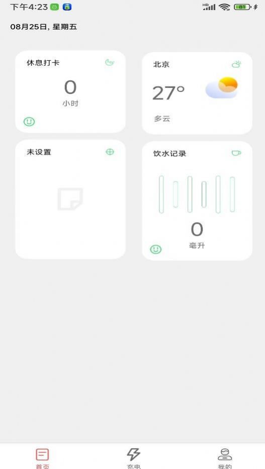 Tutu charging app