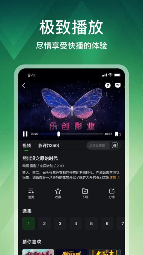 鳄鱼视频app