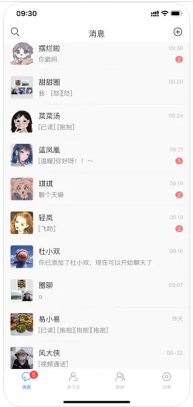 轩聊app