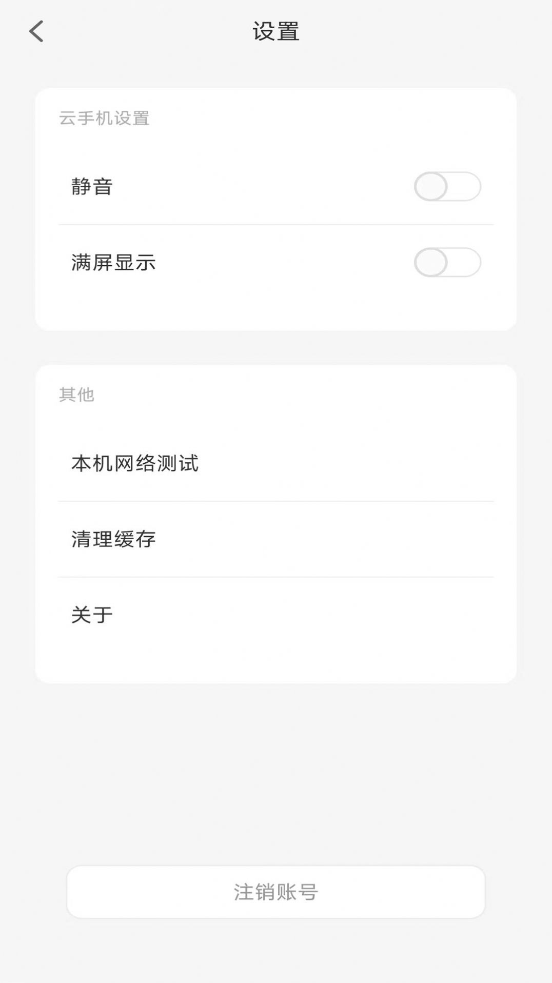 小滴云手机app