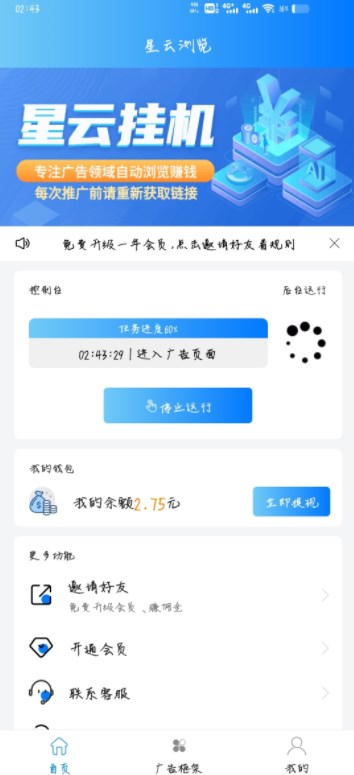 星云浏览app