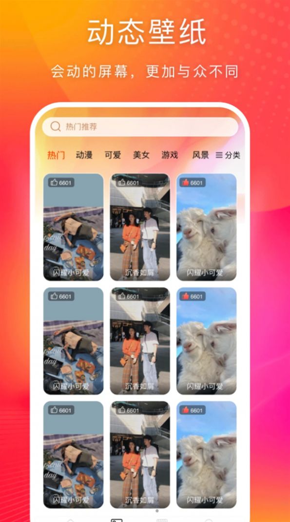 楚诚免费动态壁纸app