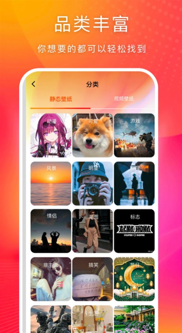 楚诚免费动态壁纸app