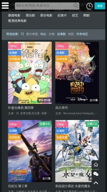 kuoTV app