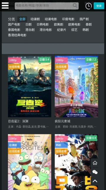 kuoTV app