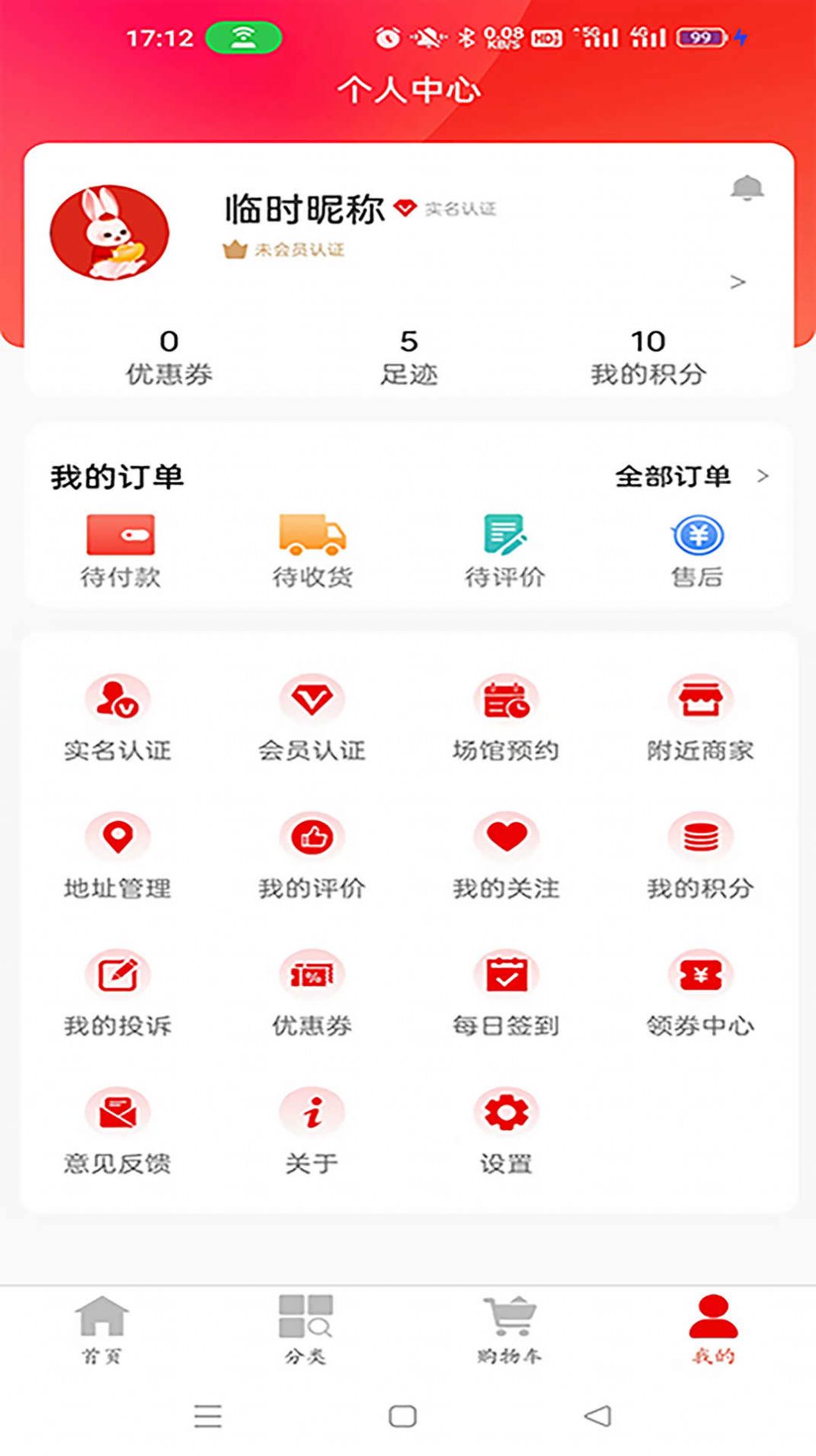 e工惠app