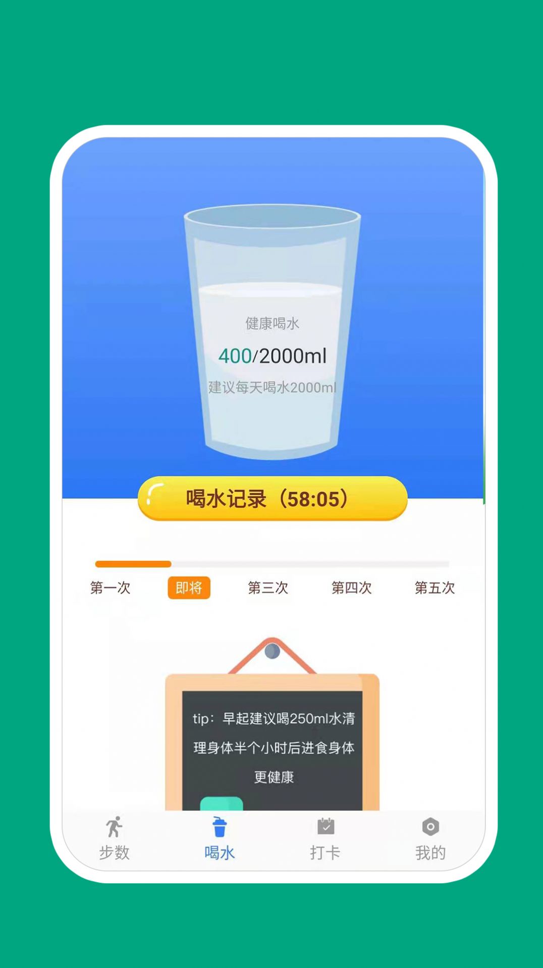 惊喜万份app