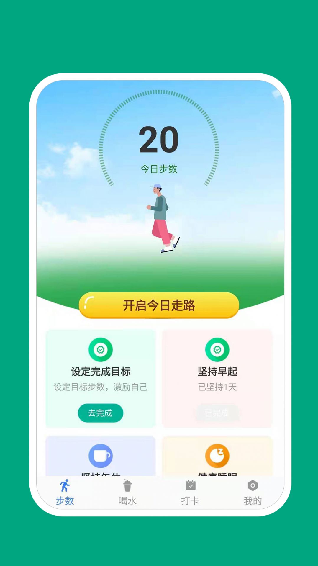 惊喜万份app