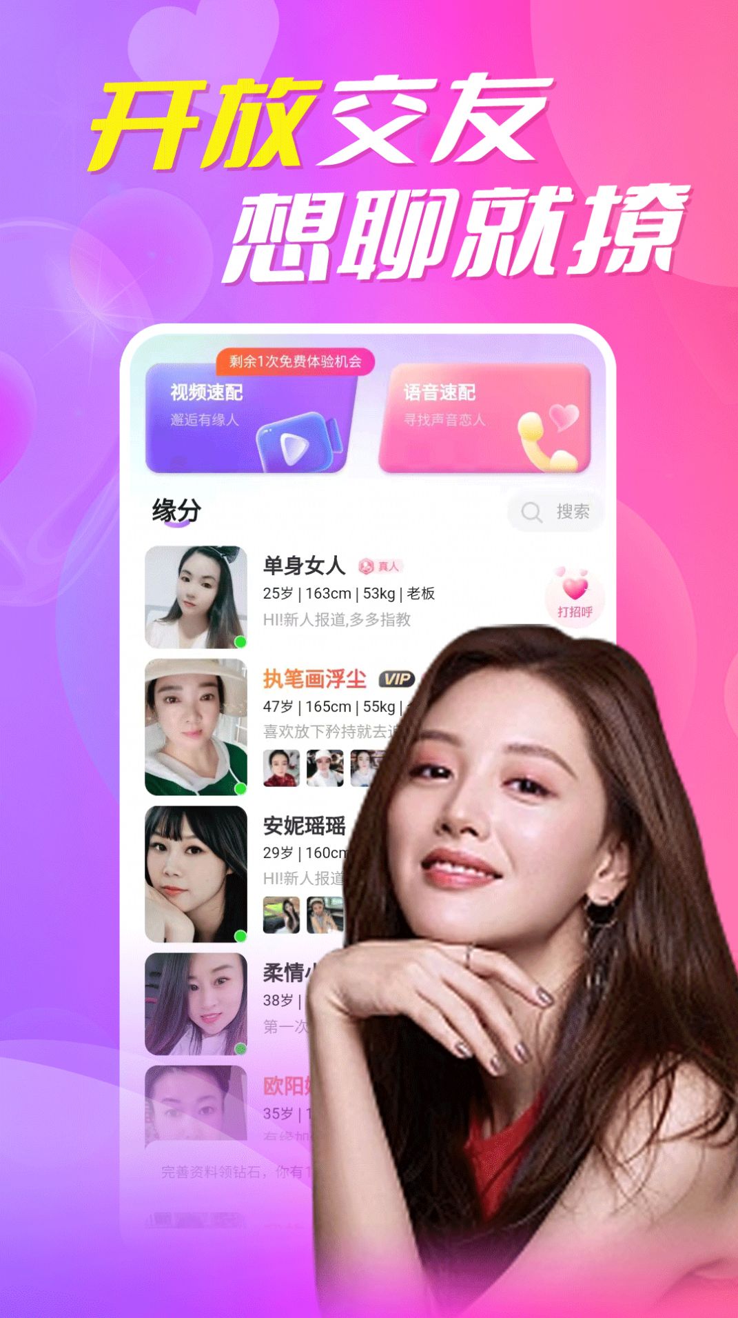 附近陌探约会app