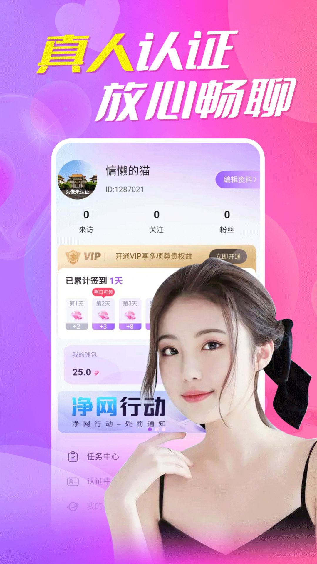 附近陌探约会app