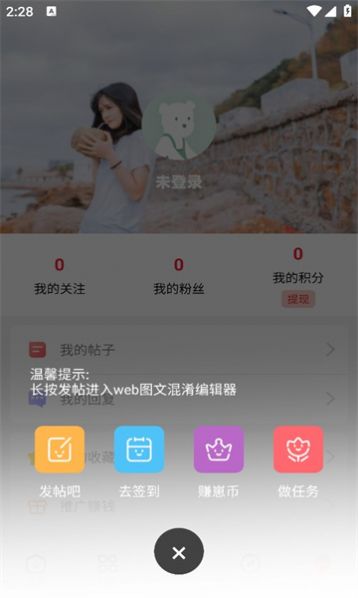 崽崽社区app