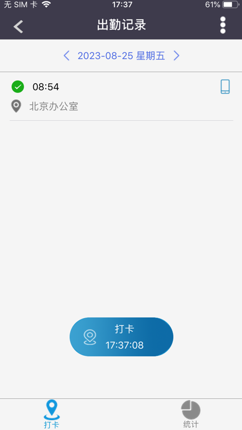 富通PM app