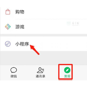 Como solicitar certidão de divórcio no WeChat