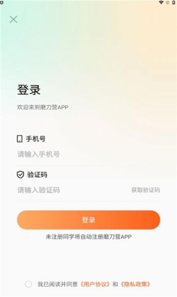 Mo Dao Camp-App