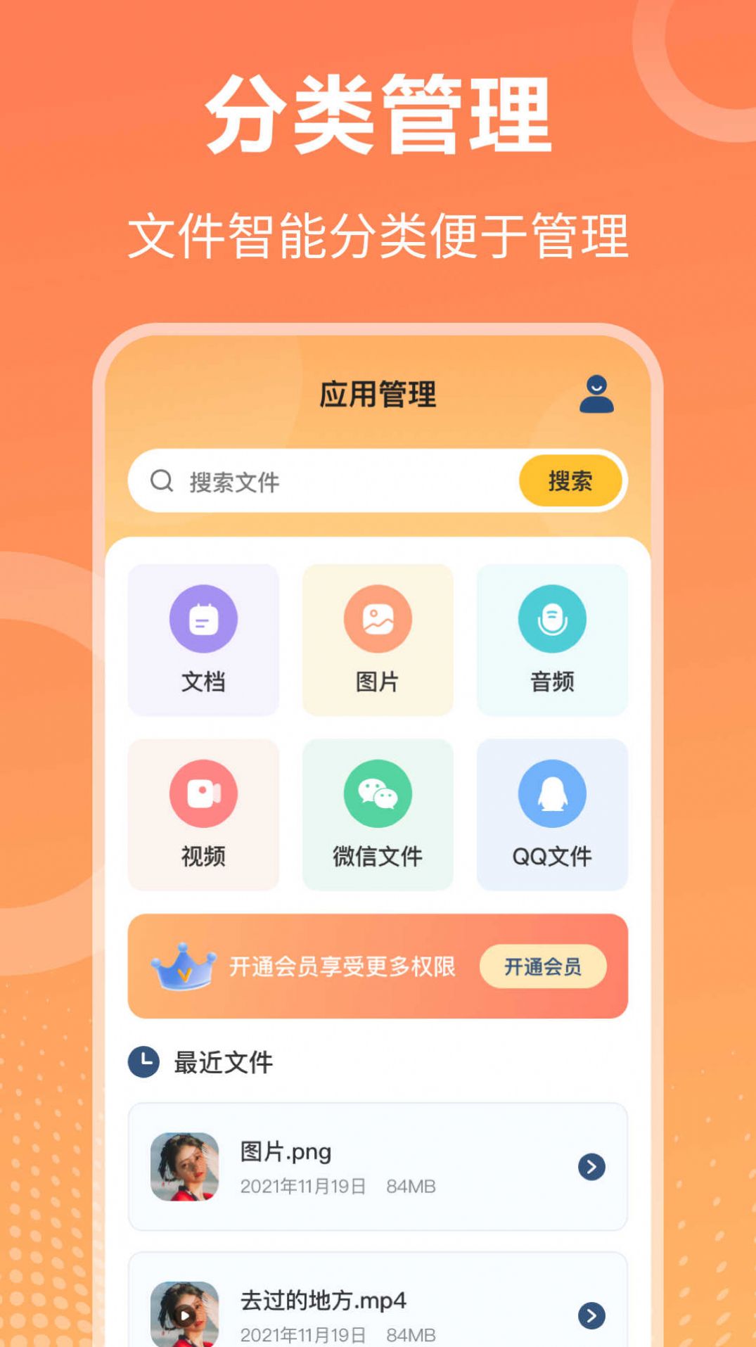 rar压缩解压大师app