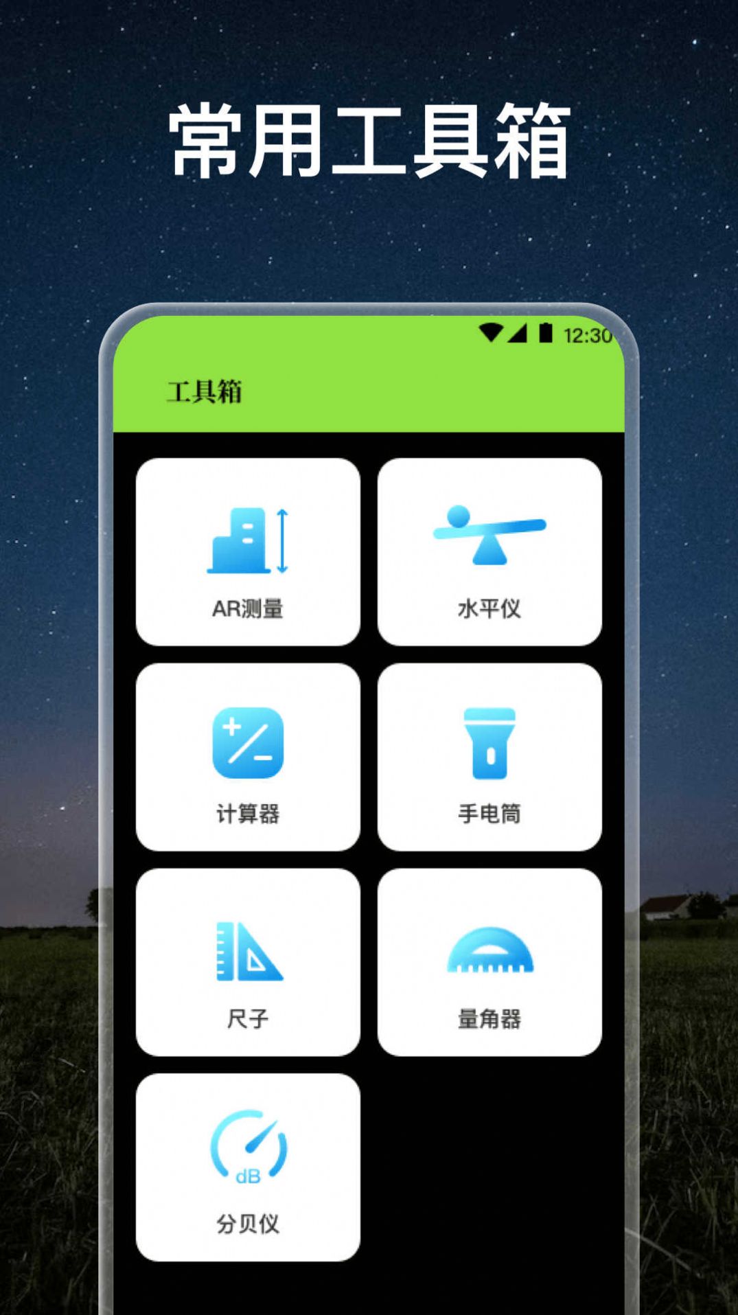 小熊手电筒app