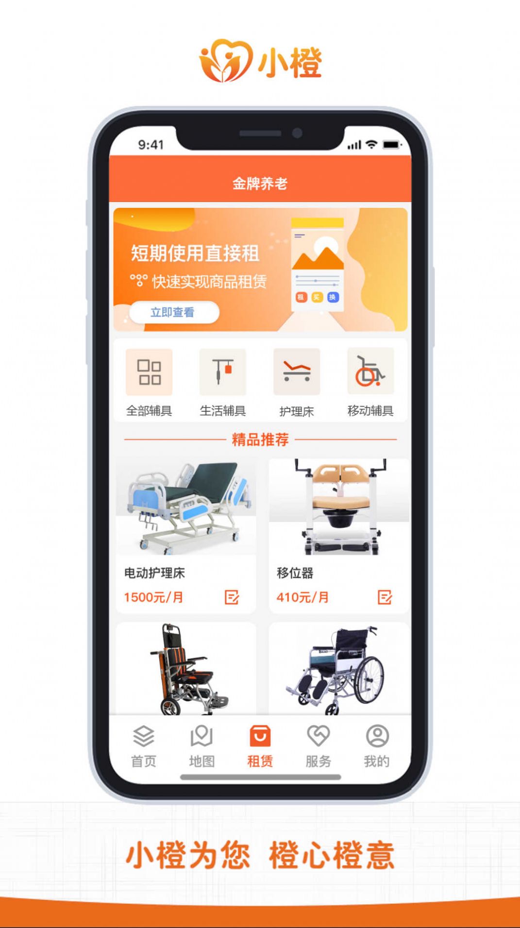 金牌养老app