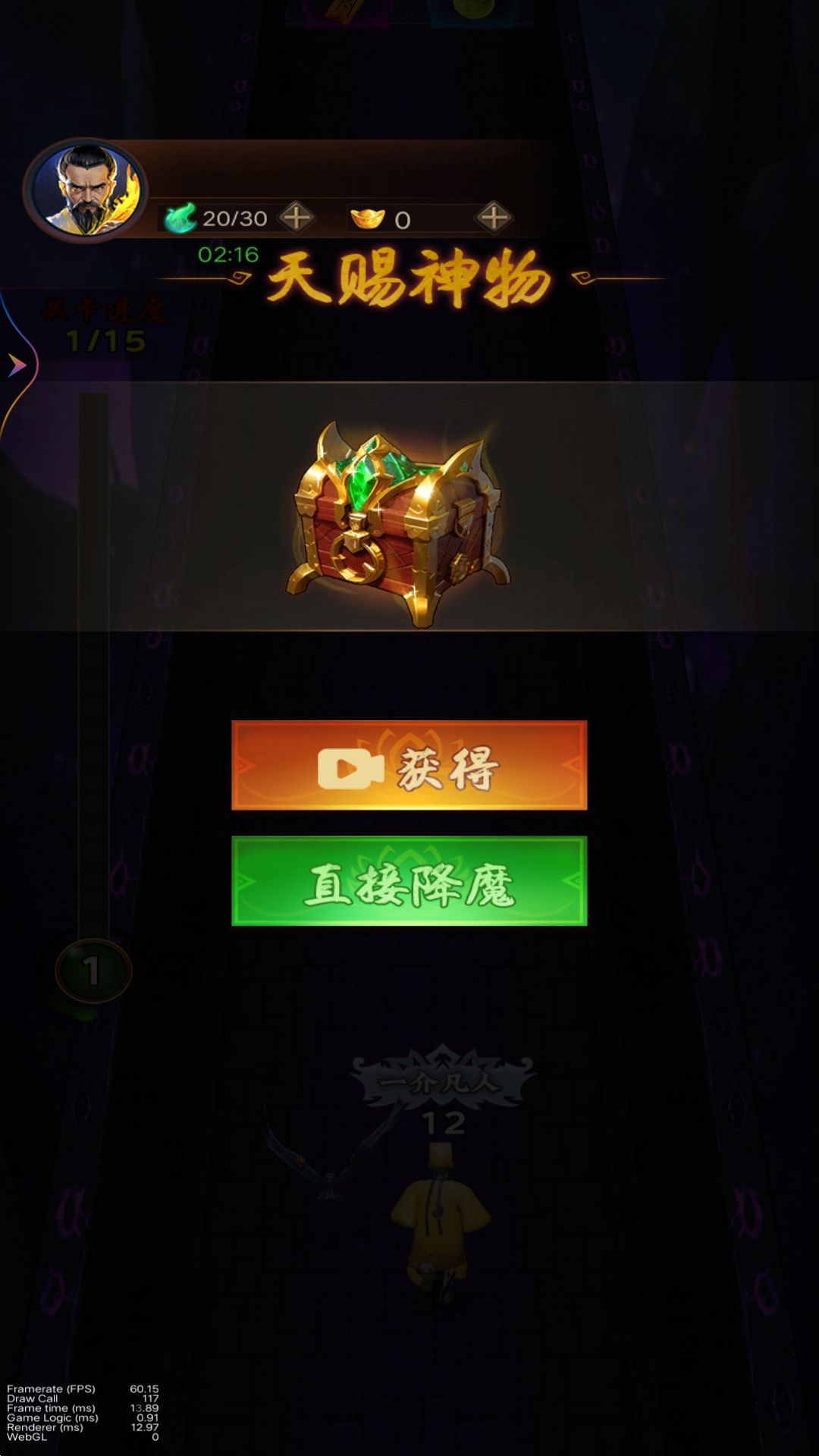 降魔人向前冲游戏