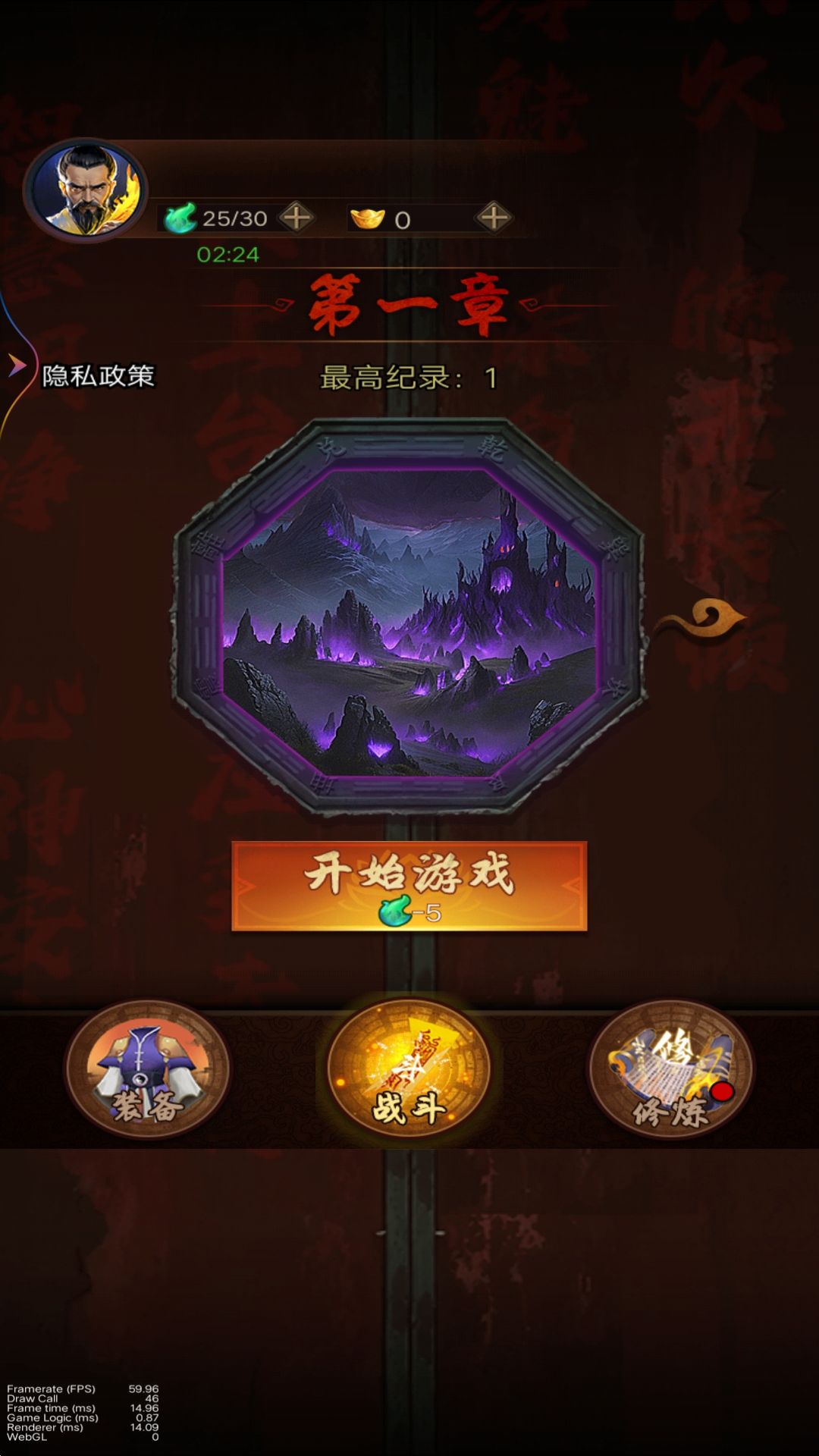 降魔人向前冲游戏